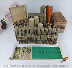 陕州春画全集之金瓶梅绘画24手卷